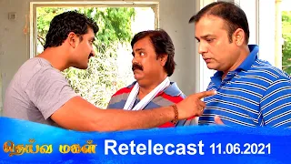 Deivamagal | Retelecast | 11/06/2021 | Vani Bhojan & Krishna