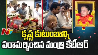 Minister KTR Pays Tribute to Mahesh Babu Mother Indira Devi | Ntv Live