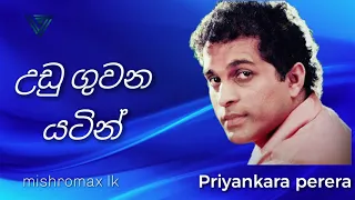 Udu Guwana Yatin | Priyankara Perera