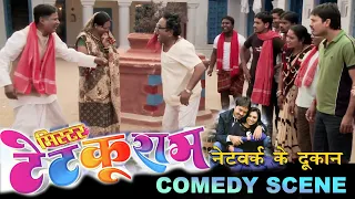 Network Ke Dukan | नेटवर्क के दुकान | मिस्टर टेटकुरम  | Mister Tetkuram | CGFILM | CG COMEDY |