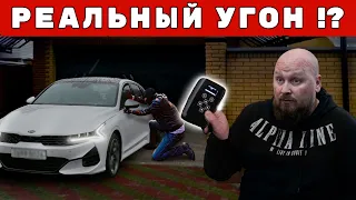 Угон KIA K5