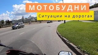 МотоБудни #1. Первосезонник в городе. Казань.