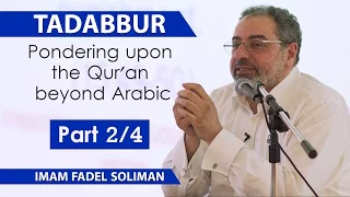 Tadabbur: Pondering upon the Qur'an beyond Arabic | Part 2/4 | Imam Fadel Soliman