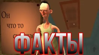 Факты про ANGRY NEIGHBOR.