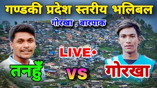 tanahu vs gorkha | gorkha barpak volleyball live