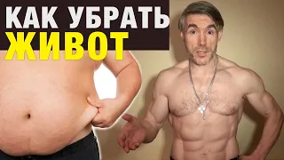 Как убрать живот: 3 простых действия