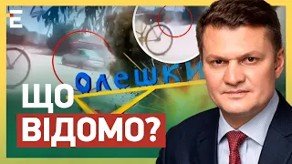 💥ЛІКВІДОВАНО ФСБ-шників! ВИБУХ в Олешках