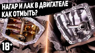 Как отмыть нагар и лак в двигателе Hyundai Solaris 2010? Промывка двигателя Хендай Солярис!