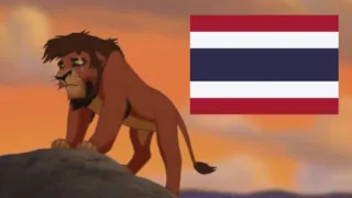 The Lion King 2 - Not One of Us [Thai/ภาษาไทย]