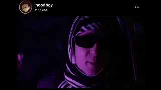 Hoodboy - Очки (snippet)