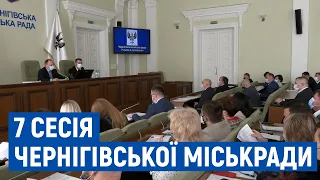 Пільги для підприємців та доля «Казбеку»: як пройшла сесія Чернігівської міськради