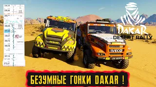 БЕЗУМНЫЕ ГОНКИ DAKAR ! ● Dakar Desert Rally ● #49