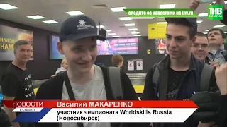 Казань встречает первых участников национального чемпионата Worldskills Russia | ТНВ