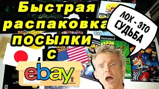 Ретро игры из Японии ,США и как я чуть не лохонулся. Быстрая распаковка # 11