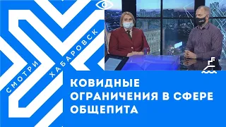 QR коды в Хабаровском общепите // Светлана Лосева и Андрей Веретенников