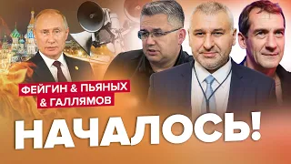 🚨Срочная ЭВАКУАЦИЯ ПУТИНА / РДК идут до МОСКВЫ? | ФЕЙГИН, ПЬЯНЫХ, ГАЛЛЯМОВ | Лучшее за июнь