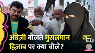 'औरत को मर्द की मर्ज़ी…' इस्लाम के बहाने क्या-क्या सुना गए लोग? Balrampur | Modi statement