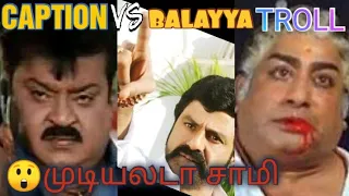 VIJAYAKANTH VS BALAYYA TROLL | PART - 1 | AVATARTOPTROLLS•balayya fight troll