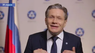 Видеообращение генерального директора Госкорпорации «Росатом» Алексея Лихачёва от 28 апреля 2021 г.