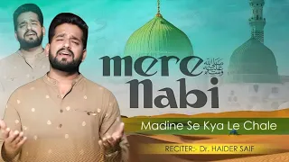 Mere Nabi (Madeene Se Kya Le Chle) Naat | Sarfaraz Bazmi | Haider Saif