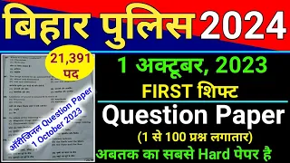 Bihar Police Constable Question Paper 1 October 2023 First Shift | Bihar Police Previous Question