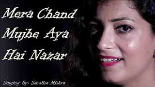 MERA CHAND MUJHE | Yeh Hai Mumbai Meri Jaan - 1999| Female Unplugged Version | by Sonalisa Mishra