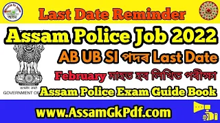 Assam Police AB UB SI Constable Job ৰ Apply Last Date Reminder