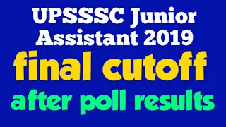 UPSSSC Junior assistant final cutoff 2020 | JUNIOR ASSISTANT final cutoff 2019 | cutoff after typing