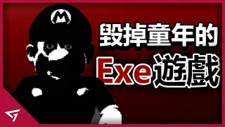 那些你不知道的【Exe】遊戲！任天堂IP竟然都變成惡魔了？你敢在晚上一個人玩嗎？