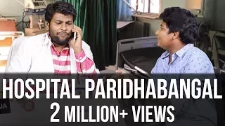 Hospital Paridhabangal | Gangai Amaran Troll | Madras Central