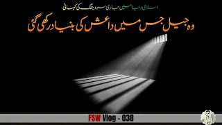 FSW Vlog - 038 | Cold War In Islamic World | Faisal Warraich