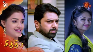 Chithi 2 - Ep 91 | 23 Sep 2020 | Sun TV Serial | Tamil Serial