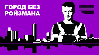 Уголовное дело против Ройзмана | Кремль умолял Киев сдаться | Новое оружие США | IT-армия Украины