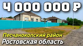 Продается Дом  за 4 000 000  рублей тел 8 928 28 29 380 Ростовская область