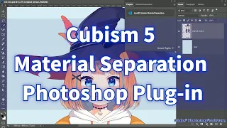 [Official] New Live2D Cubism 5 Material Separation Photoshop Plug-in Feature