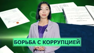 Всемирный день борьбы с коррупцией. Право знать 07.12.21