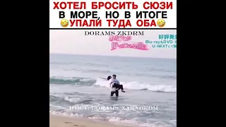 хотел бросит сюзи в море но в итоге упали туда оба