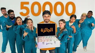 هذا الفيديو كلف 50,000 درهم