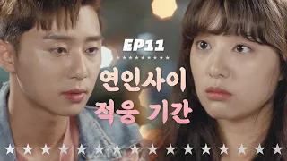 [숏드] [쌈마이웨이 Ep.11] 20년 여사친이 알고 보니 상여자였다 ㅣ KBS방송