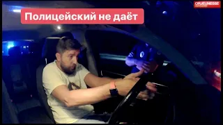 Полицейский который не дает