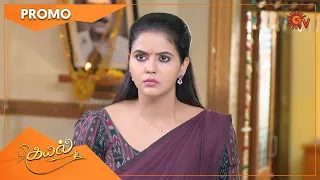 Kayal - Weekend Promo | 08 August 2022 | Sun TV Serial | Tamil Serial