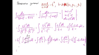 МА-9 Интегрирование иррациональностей. Определенные и несобственные интегралы. Кратн. и крив. инт.