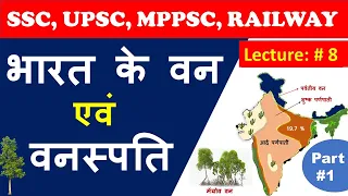 Indian Geography : भारत के वन एवं प्राकृतिक वनस्पतिया | Natural Vegetation | Lecture #08 | Part-1