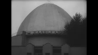 Московский планетарий в 1959 году