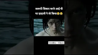 खन जलपर शकर करन आई लकन  Mermaid movie explained Shorts #shortsvideo #short #movieexplainedinhindi