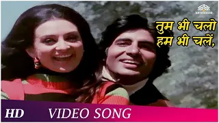 Tum Bhi Chalo Hum Bhi Chale| Zameer(1975)| Amitabh Bachchan, Saira Banu | Kishore Kumar, Asha Bhosle