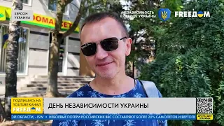 💬 Праздник для души: как жители Херсона отмечают День Независимости Украины