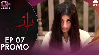 Pakistani Drama | Raaz - Ep 07 Promo | Aplus Drama | Bilal Qureshi, Aruba Mirza, Saamia Butt | C3C1O