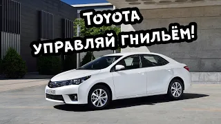 Toyota - управляй ГНИЛЬЁМ! Стоит ли покупать Toyota Corolla?! Современная Toyota.