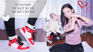 РАСХЛАМЛЕНИЕ ОДЕЖДЫ / РАЗБОР ОБУВИ  / ГАРДЕРОБ / УБОРКА В ШКАФУ